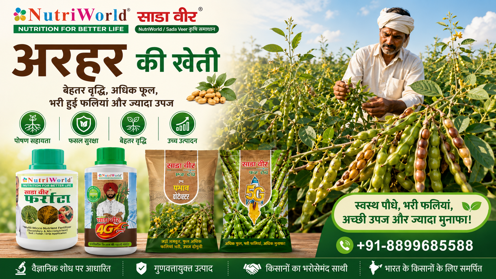 अरहर की खेती