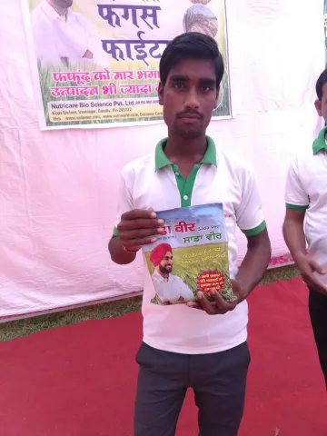फंगस फाइटर 6